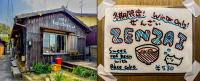 Cafe Konichiwa, Honmura, Naoshima © 2024 Keith Trumbo