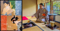 Play, Kyoto - Tea ceremony, Tokyo © 2024 Keith Trumbo