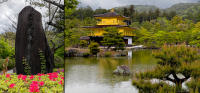 Temple Kinkaku-ji, "The gold temple", Kyoto - Enko Shrine, Kyoto © 2024 Keith Trumbo