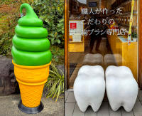 Teeth seats, Kyoto - Matcha cone, Tokyo © 2024 Keith Trumbo